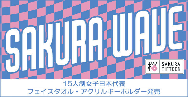 ラグビー女子日本代表